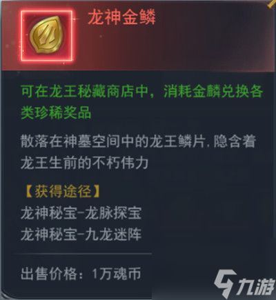 斗罗大陆h5九龙迷阵攻略大全