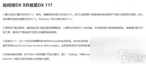 lolDX9升级至DX11方法介绍