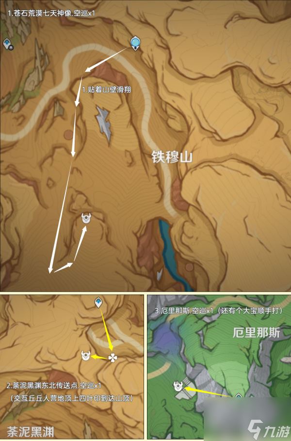 原神遗迹龙兽位置大全