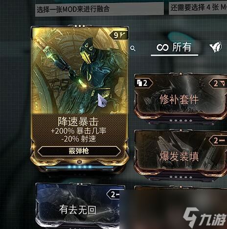 星际战甲C玄骸武器怎么刷