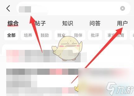 《宝宝树》添加好友方法？宝宝树攻略分享