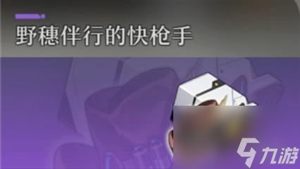 崩坏星穹铁道椒丘最强遗器搭配推荐