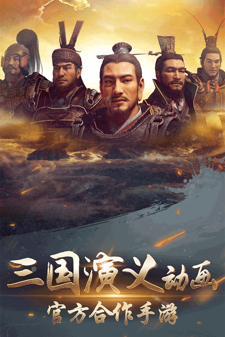 三国演义兵临城下什么时候出 公测上线时间预告