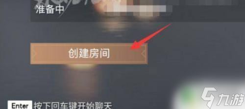 永劫无间怎么1v1无限复活 永劫无间怎么开solo房间