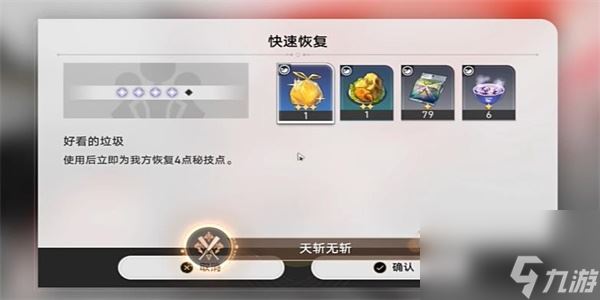 崩坏：星穹铁道夭斩无斩成就达成攻略