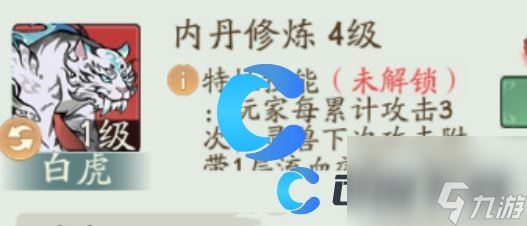 《寻道大千》灵兽内丹玩法