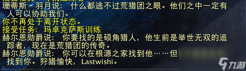 《魔兽世界》法夜盟约任务介绍