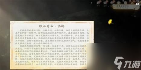 射雕鎏金骨朵收集方法