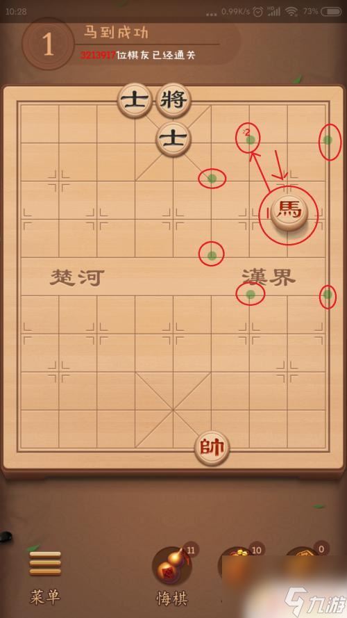 博雅中国象棋怎么打 博雅中国象棋残局挑战攻略