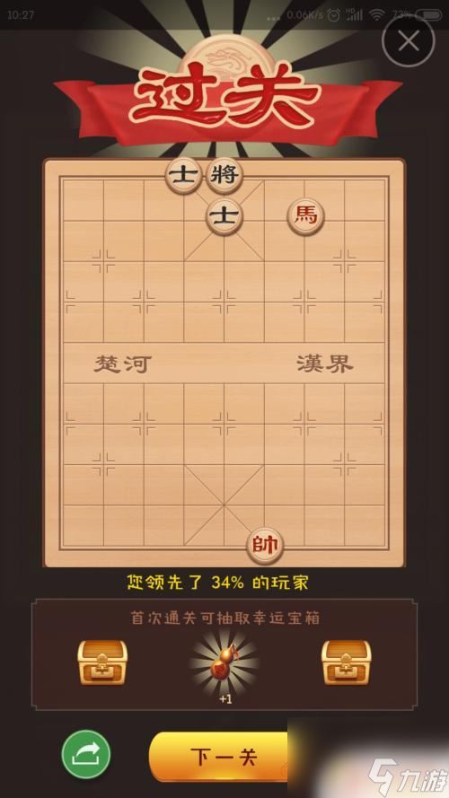 博雅中国象棋怎么打 博雅中国象棋残局挑战攻略