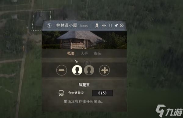 庄园领主护林员小屋用处介绍