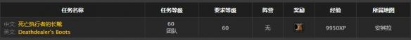 《魔兽世界》怀旧服死亡执行者的长靴获取方式
