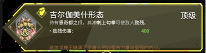 黑帝斯拳四冲刺流派怎么玩？拳四冲刺流派攻略大全[多图]