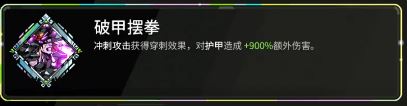 黑帝斯拳四冲刺流派怎么玩？拳四冲刺流派攻略大全[多图]