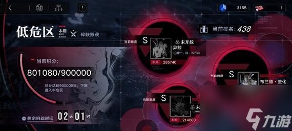 《无期迷途4-11》阵容搭配技巧大揭秘（打败4-11BOSS）