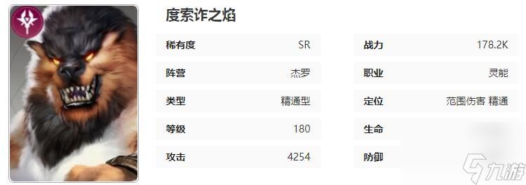 星际52区度索技能是什么