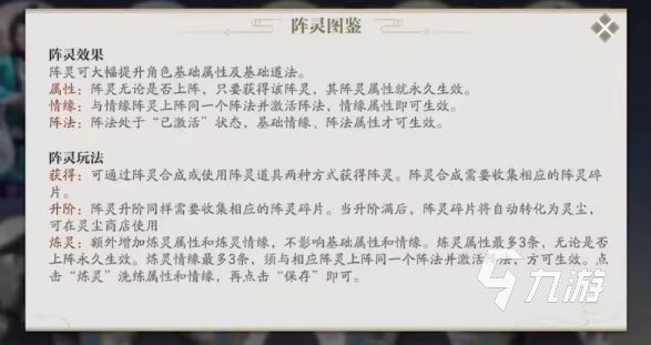 诛仙2手游宝宝怎么获得 诛仙2手游宝宝获得方式分享