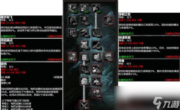 《魔兽世界》tbc怀旧服盗贼天赋改动什么