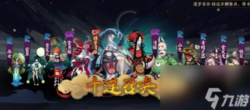 《阴阳师》结缘历练搭配攻略（解锁风铃特殊组合）