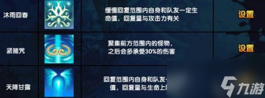 造梦西游唐僧技能搭配