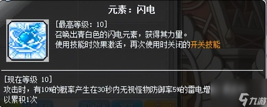 冒险岛奇袭者技能展示 冒险岛奇袭者连招技能设置