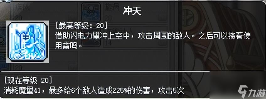 冒险岛奇袭者技能展示 冒险岛奇袭者连招技能设置