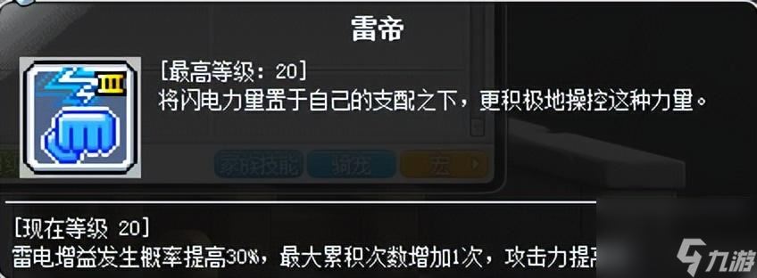 冒险岛奇袭者技能展示 冒险岛奇袭者连招技能设置