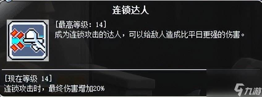 冒险岛奇袭者技能展示 冒险岛奇袭者连招技能设置