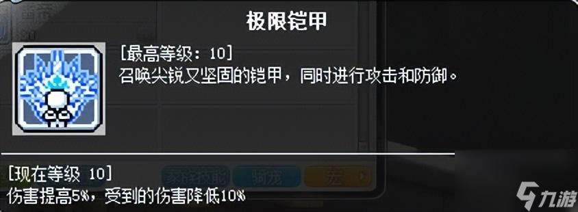 冒险岛奇袭者技能展示 冒险岛奇袭者连招技能设置