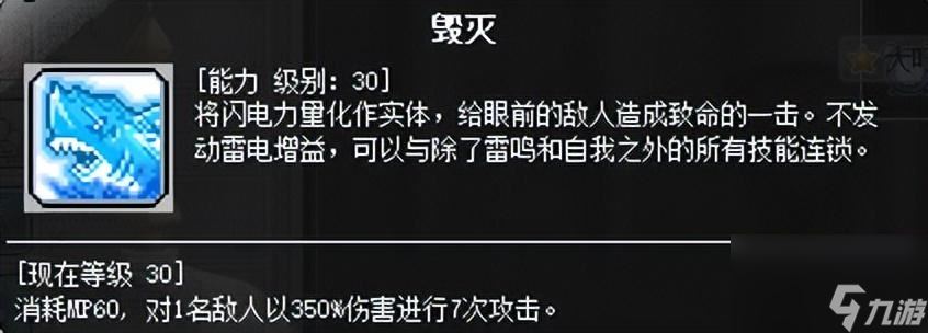 冒险岛奇袭者技能展示 冒险岛奇袭者连招技能设置