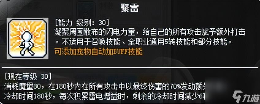 冒险岛奇袭者技能展示 冒险岛奇袭者连招技能设置