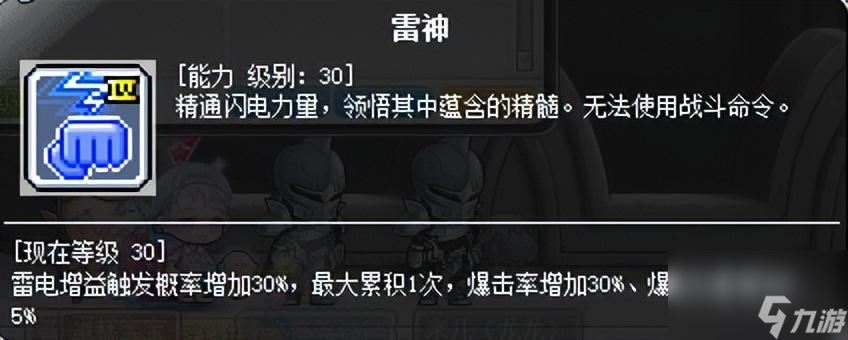 冒险岛奇袭者技能展示 冒险岛奇袭者连招技能设置