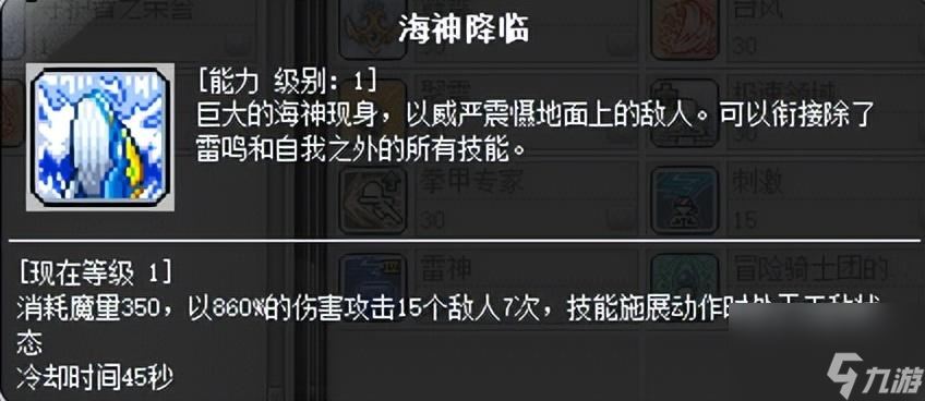 冒险岛奇袭者技能展示 冒险岛奇袭者连招技能设置