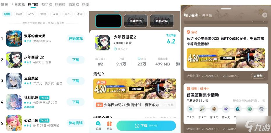 少年西游记2公测兑换码有哪些-公测礼包兑换码大全