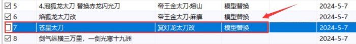 《怪物猎人世界》武器模组怎么用 萌新开局武器模组教程