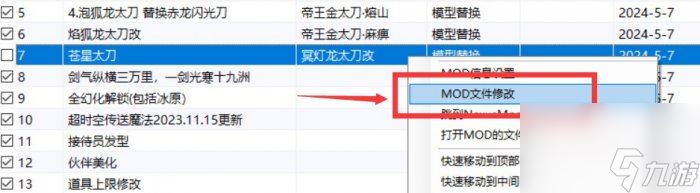 《怪物猎人世界》武器模组怎么用 萌新开局武器模组教程