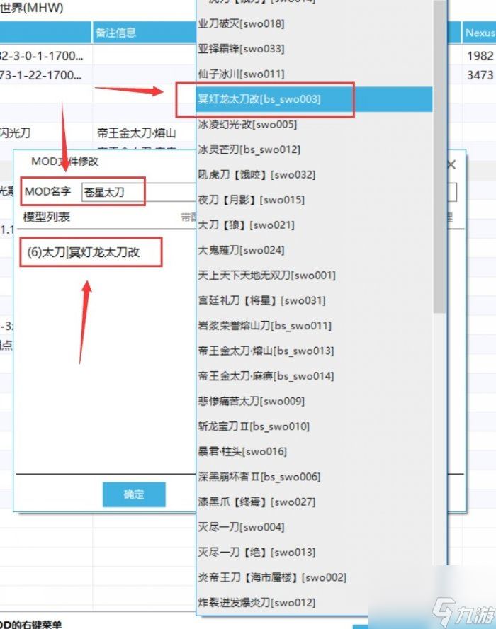 《怪物猎人世界》武器模组怎么用 萌新开局武器模组教程