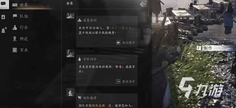 燕云十六声联机玩法介绍 燕云十六声是联机网游吗