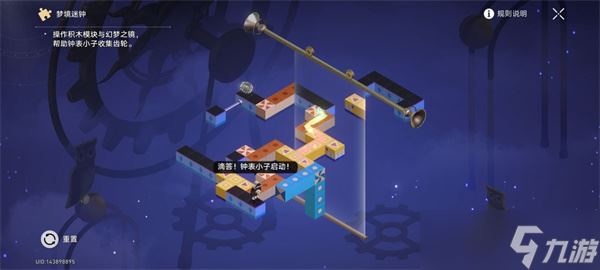 《崩坏星穹铁道》清醒迷钟解密流程攻略：揭开新时钟的秘密