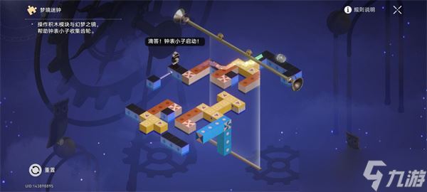 《崩坏星穹铁道》清醒迷钟解密流程攻略：揭开新时钟的秘密