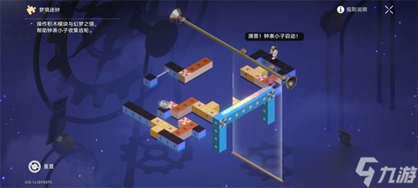 《崩坏星穹铁道》清醒迷钟解密流程攻略：揭开新时钟的秘密