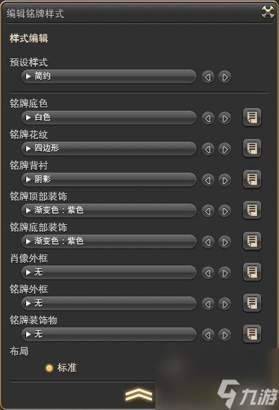 ff14肖像列表怎么导入冒险者铭牌