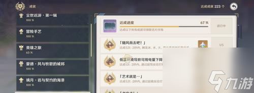 原神八重神子的突破材料介绍 值得培养吗