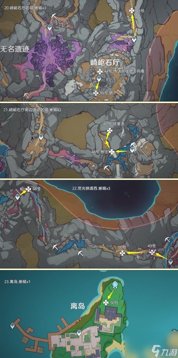 原神蜥蜴尾巴采集地点2024 最新蜥蜴尾巴采集路线图一览[多图]