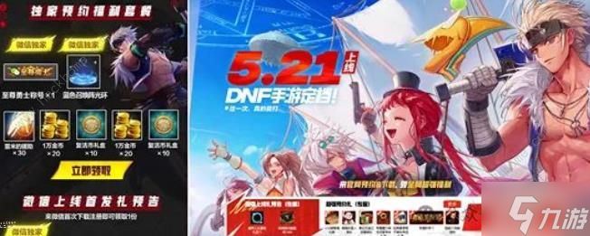 DNF手游公测第一天开局攻略 最新公测必备技巧总汇