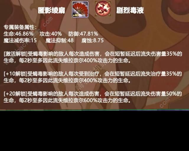 剑与远征维拉奈尔技能攻略 维拉奈尔技能属性刻印一览