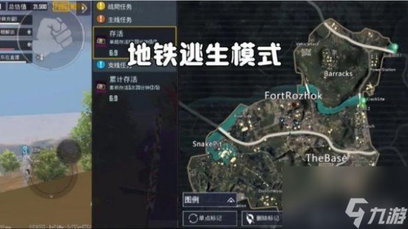 pubg地铁逃生新手教程