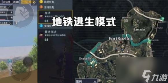 pubg地铁逃生新手玩法攻略