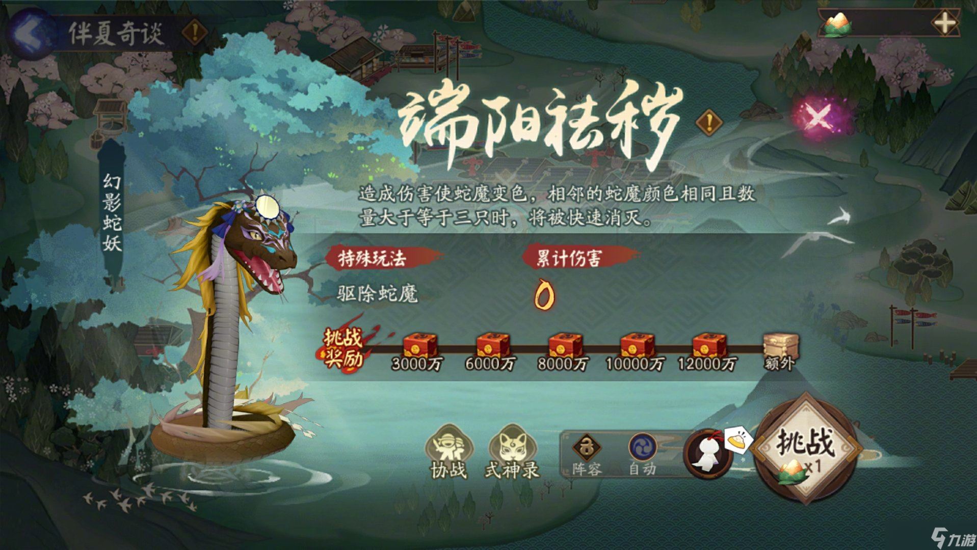 阴阳师共庆端阳活动玩法介绍