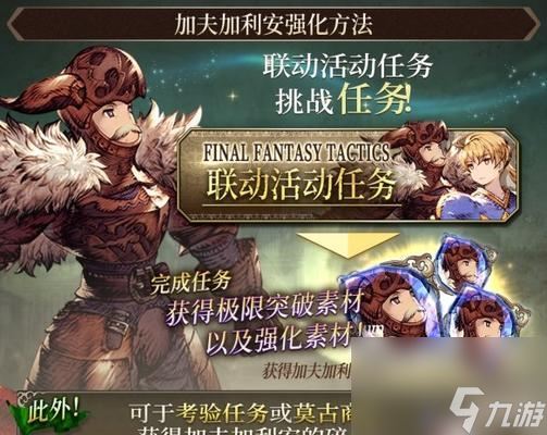 FFBE幻影战争拉姆萨技能强度分析（揭秘拉姆萨技能威力）